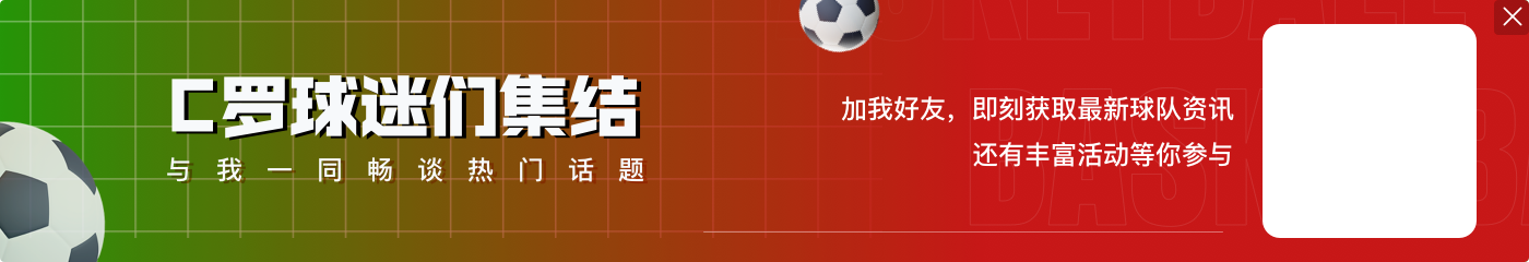 🚨天空记者：C罗正与利雅得胜利谈续约，他希望参加2026年世界杯